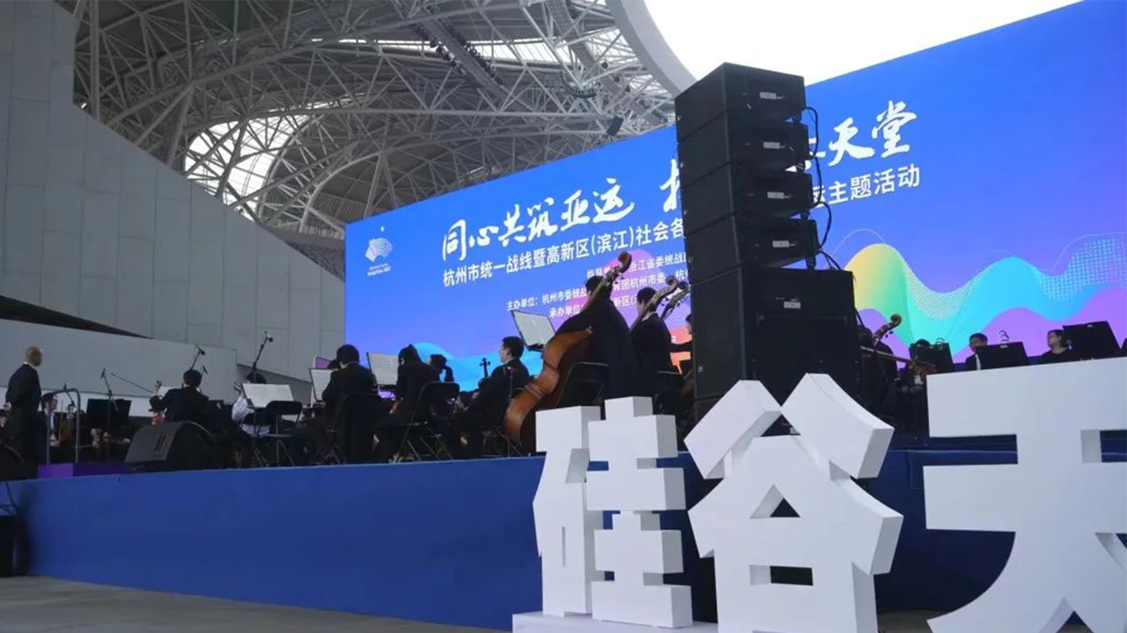 杭州亞運(yùn)主題活動