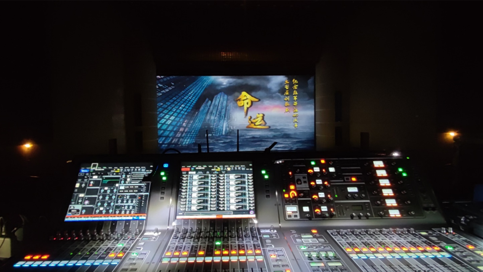 歌劇《命運(yùn)》